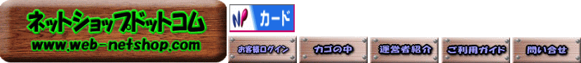  DOS/V�p�[�c�ʔ́@-�l�b�g�V���b�v�h�b�g�R��-