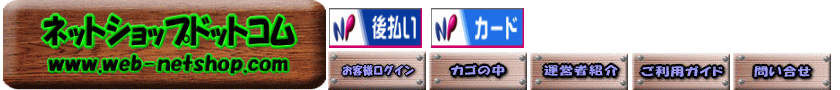 �l�b�g�V���b�v�h�b�g�R��